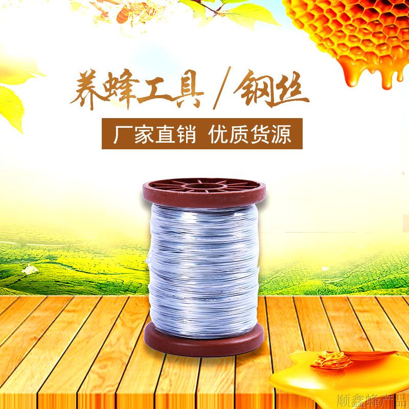 201不锈钢丝 养蜂专用24号巢础巢框蜂具蜂箱铁丝蜜蜂工具500g一捆