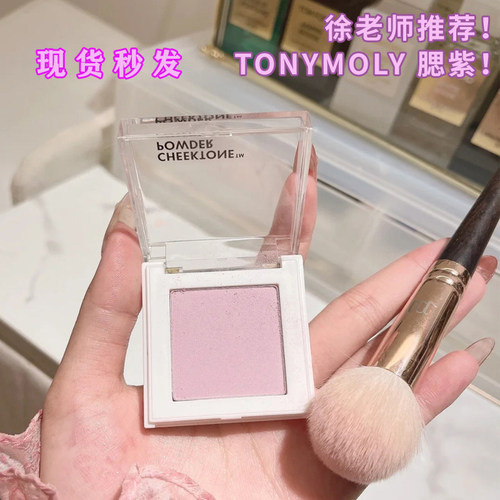 Tonymoly托尼魅力紫色小雏菊腮红
