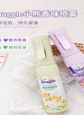 韩国新款snuggle小熊喷雾