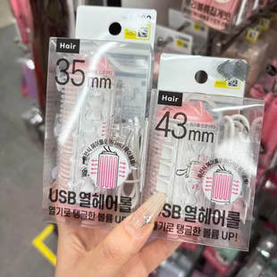 韩国oliveryoung加热卷发棒器电热流海筒卷空气刘海USB充电卷发筒