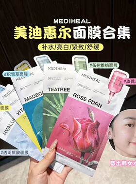 美迪惠尔茶树VC补水控油面膜