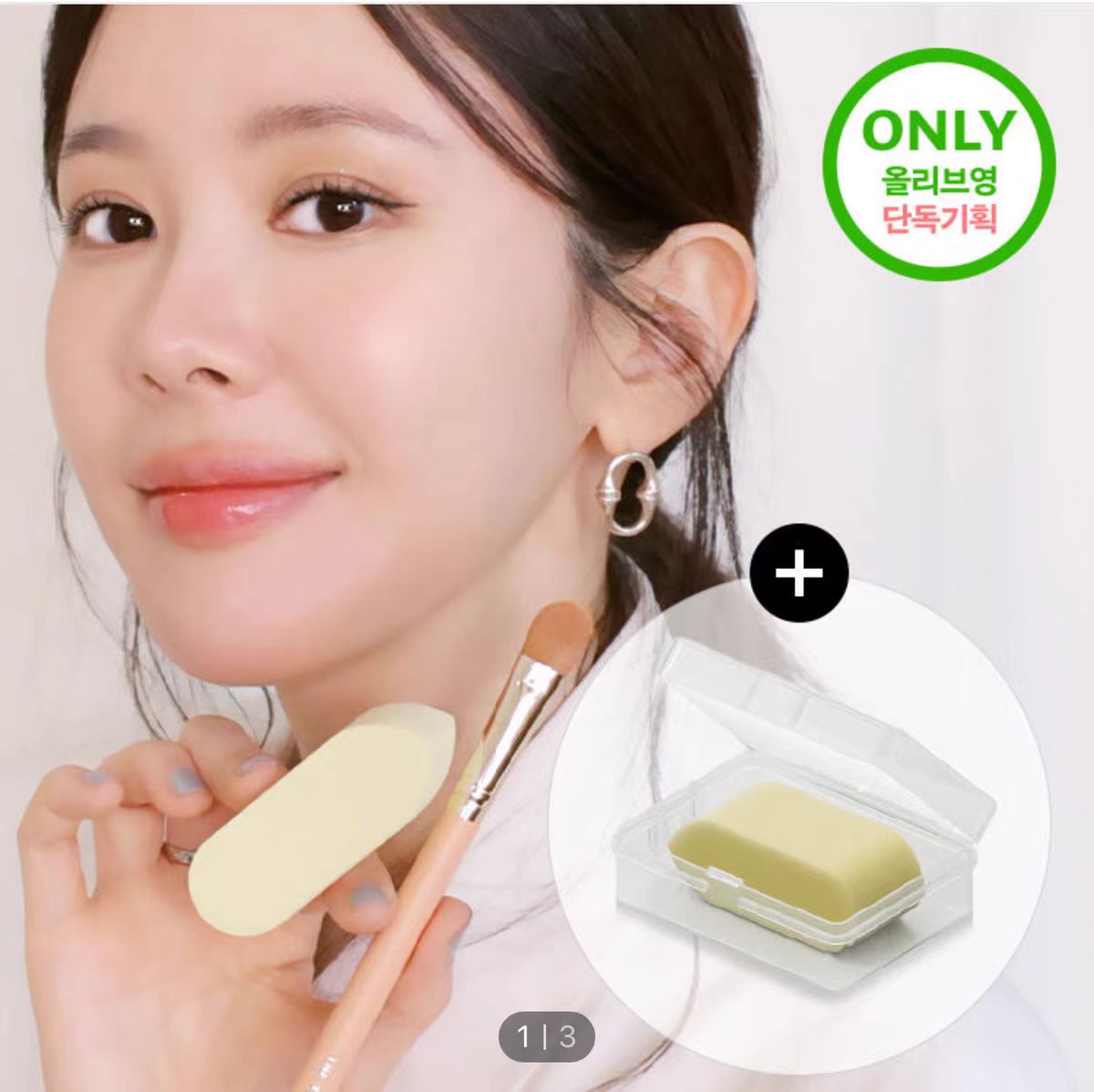 Happyrim化妆刷海绵粉扑套装