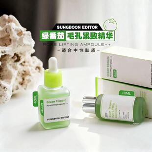 韩国sungboon editor绿番茄植物安瓶精华保湿舒缓收毛孔40ml联名