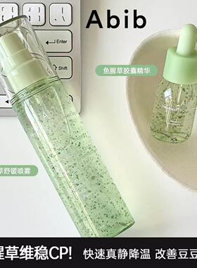 Abib鱼腥草胶囊精华舒缓修护
