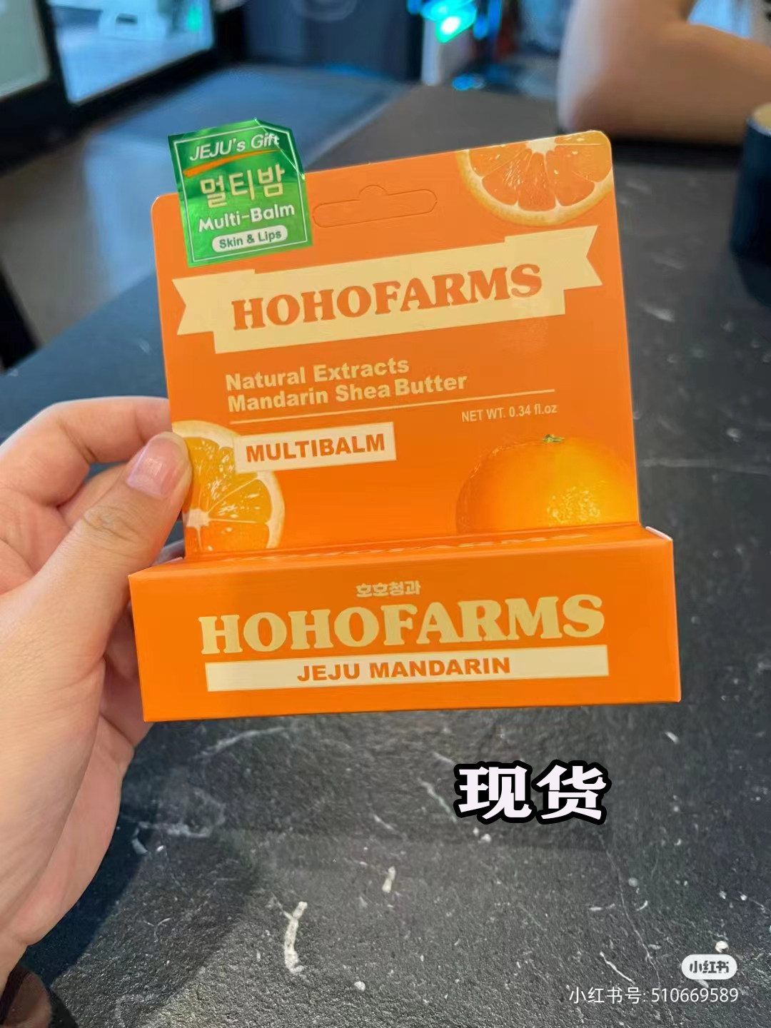 欧利芙洋济州岛限定济州岛橘子唇膏唇油 保湿滋润橘子淡香,美容护肤/美体/精油,润唇膏,淘宝优惠券,粉丝福利购,淘宝优惠卷