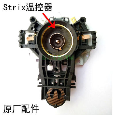 全新苏泊尔美的温控器通用配件