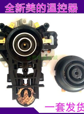 全新美的原装电热水壶温控器WH517E2G WH415E2G底座烧开水壶配件