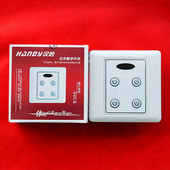 B红外线遥控开关灯具遥控开关展厅开关 遥控开关HD139 正品 汉