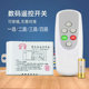 迈宏数码 无线遥控开关智能分段器LED客厅吸顶吊灯家用220V控制器