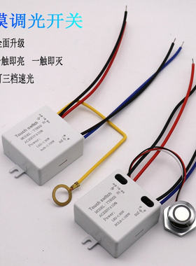 触摸/触碰开关嵌入暗装