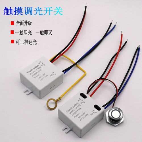 触摸/触碰开关嵌入暗装