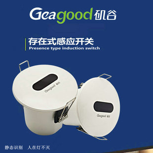 矶谷 雷达传感器人在灯不灭24G毫米波 人体存在感应开关220V嵌入式