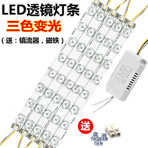 led三色变光灯条吸顶灯替换光源