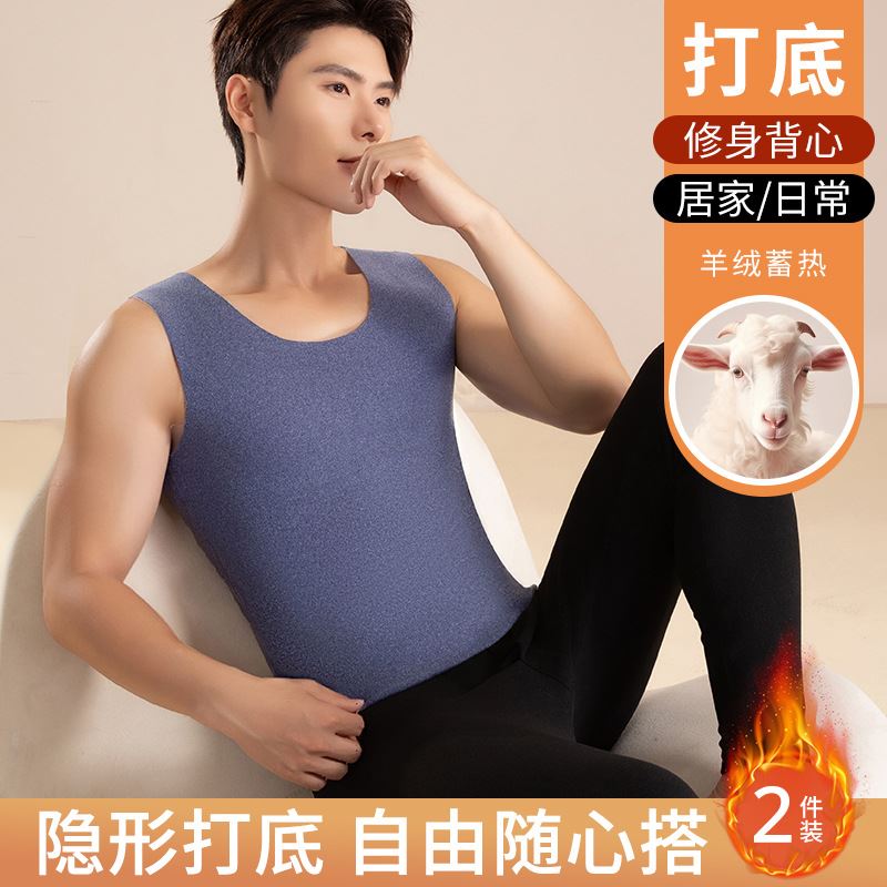 秋冬保暖背心男无痕内穿加绒打底双面磨毛修身无袖坎肩上衣秋冬季