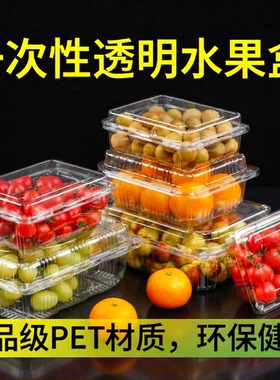 一次性水果盒有盖打包盒pet吸塑透明加厚超市果蔬盒草莓西瓜塑料