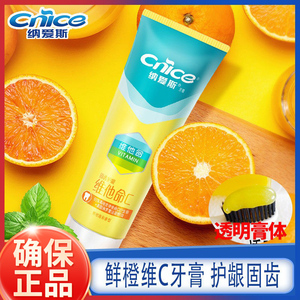 纳爱斯鲜橙维C牙膏防蛀牙膏