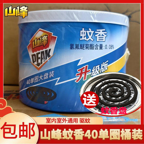 山峰蚊香升级桶40单盘家庭装户外