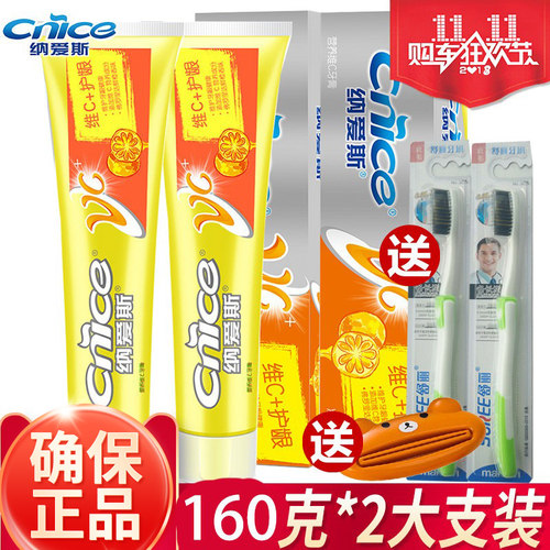 纳爱斯齿恋维C鲜橙防蛀牙膏