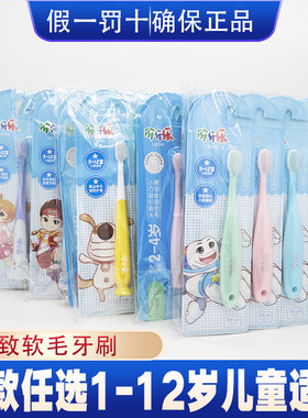 纳爱斯儿童牙刷宝宝手动软毛细毛