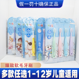 纳爱斯伢牙乐儿童牙刷牙牙乐乳牙期换牙期宝宝手动软毛细毛包邮