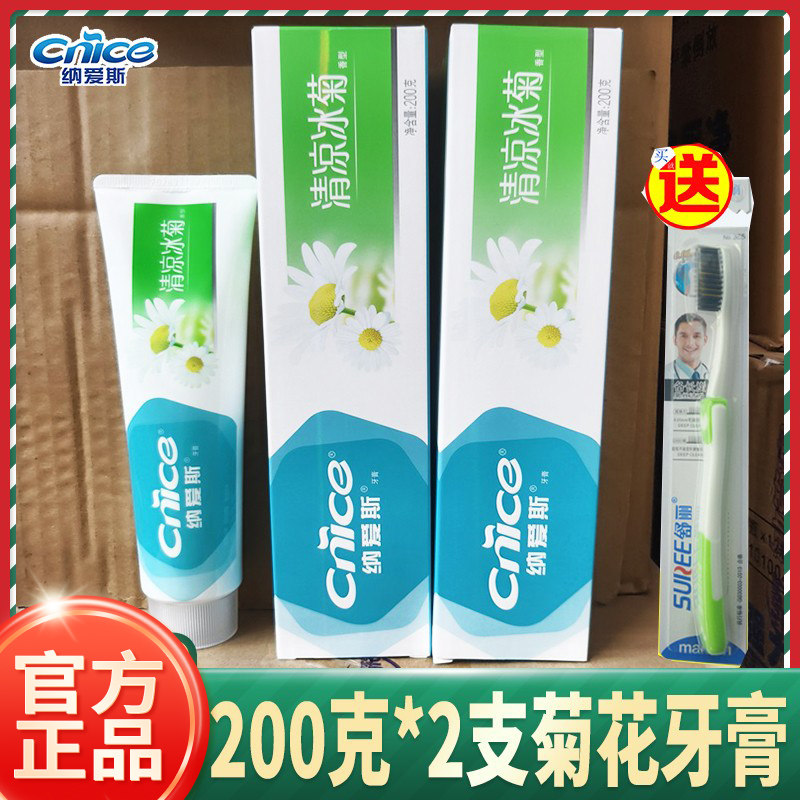 纳爱斯清凉菊花牙膏200g*2支装