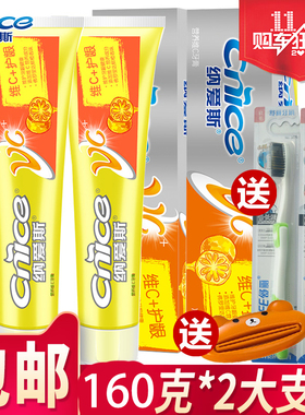 纳爱斯维C鲜橙牙膏160g装鲜橙牙膏齿恋维C牙膏护龈防蛀包邮