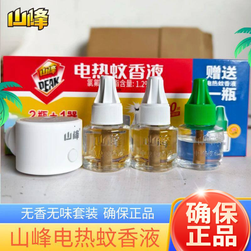 山峰电热蚊香液套装2液+1器补充图片