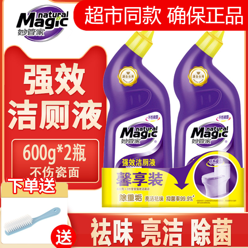 妙管家强效洁厕灵清洁剂洁厕液