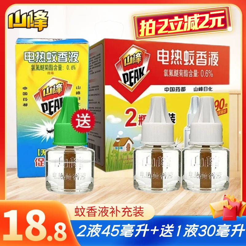 山峰电热蚊香液补充装驱蚊水