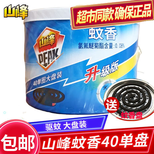 山峰蚊香桶装驱蚊灭蚊家庭装