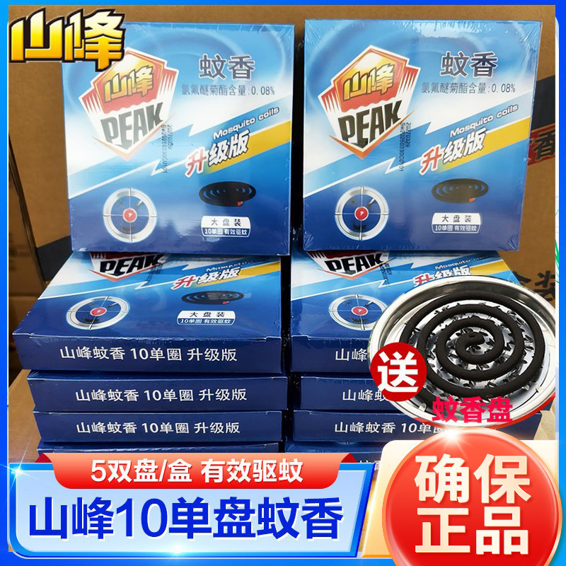 山峰蚊香10单圈盒装速杀纸盒装图片