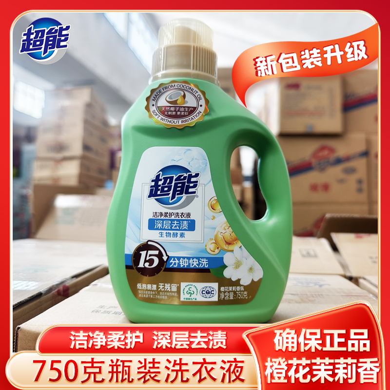 超能洗衣液750g瓶装橙花茉莉香