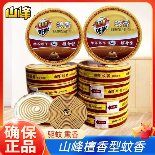 山峰精品檀香烟熏线香细蚊香