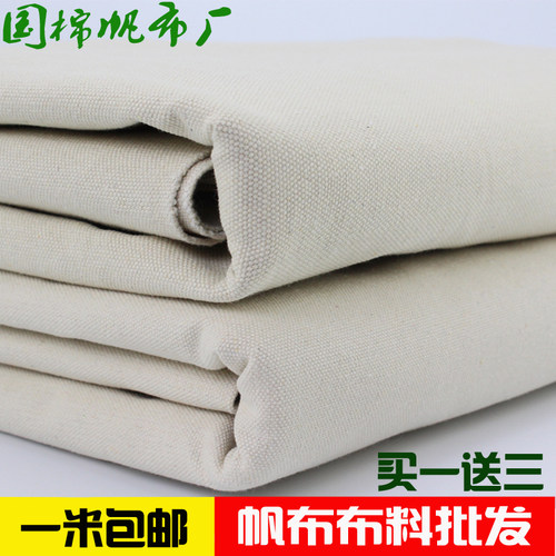 加厚白帆布布料耐磨特厚工业帆料