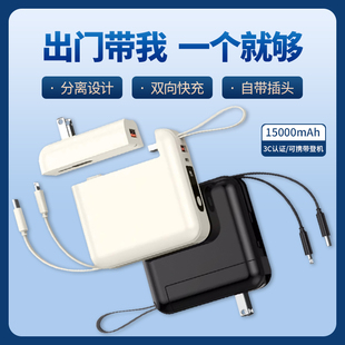 带线充电宝充电器二合一带AC插头3C认证磁吸无线充快充15000毫安