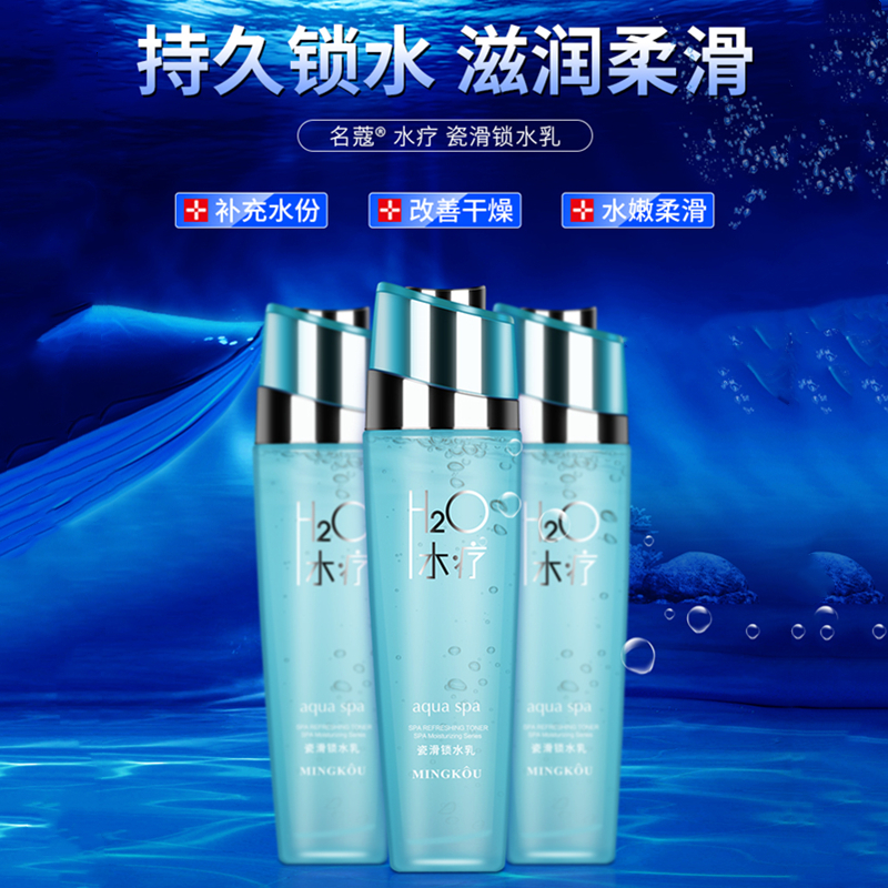 正品名蔻寇H2O水疗瓷滑锁水乳液女学生补水保湿控油滋润清爽面霜