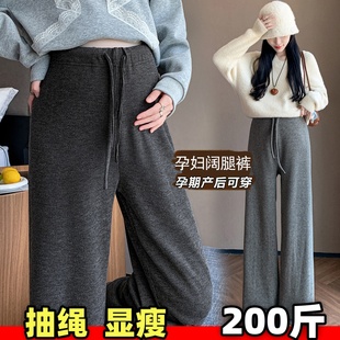 高腰磨毛慵懒长裤 大码 抽绳加绒直筒阔腿裤 秋冬季 200斤 孕妇休闲裤