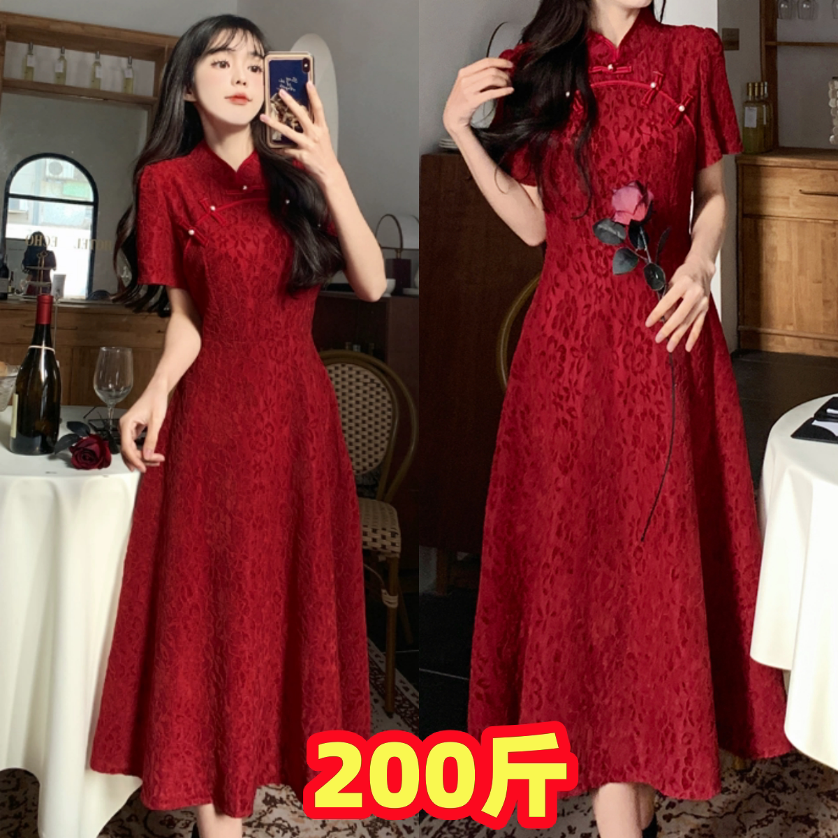 大码孕妇装旗袍敬酒服新娘连衣裙新中式酒红色订婚礼服裙子300斤