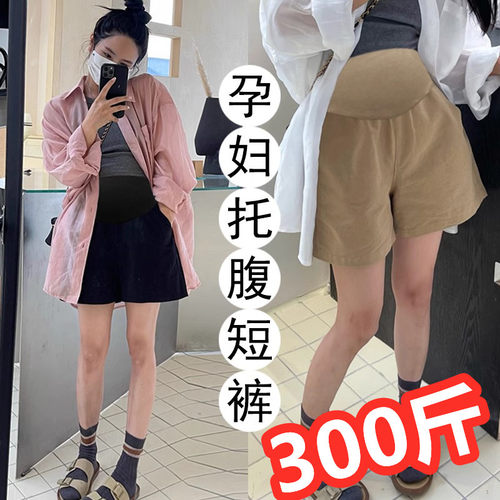 大码孕妇短裤薄款托腹五分阔腿裤