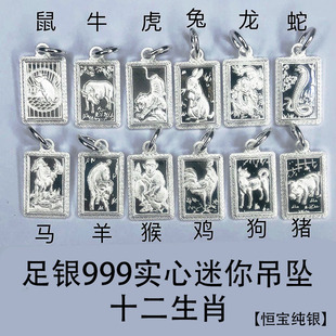 999纯银十二生肖项链属相婴儿童小孩子鼠牛虎兔 男女吊坠迷你吊牌