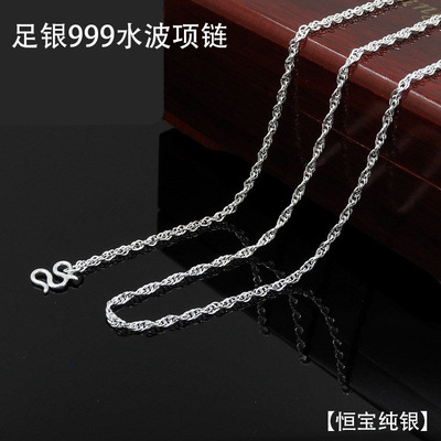 999纯银男女水波项链裸链足银