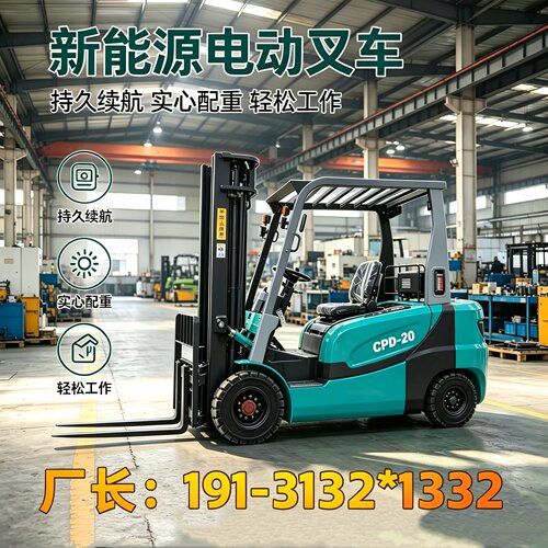 电动叉车工厂视频看车