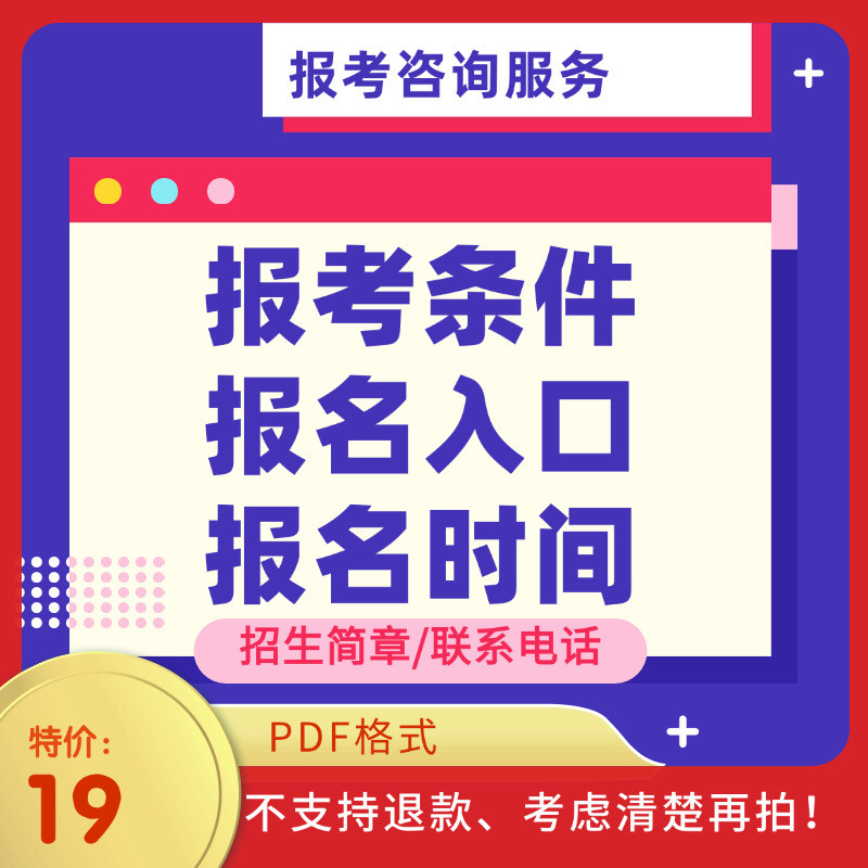 中外合作办学本科硕士博士学历报考咨询服务（付费）