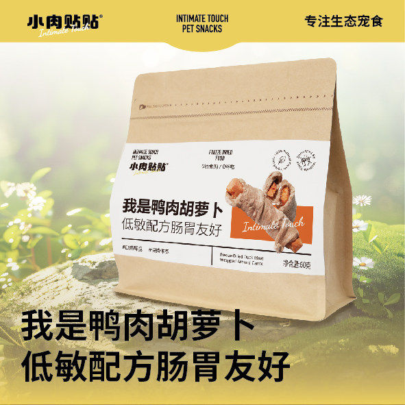 小肉贴贴宠物零食鸭肉梨狗狗磨牙鸭肉胡萝卜维生素鸭肉梨下火鸭肉