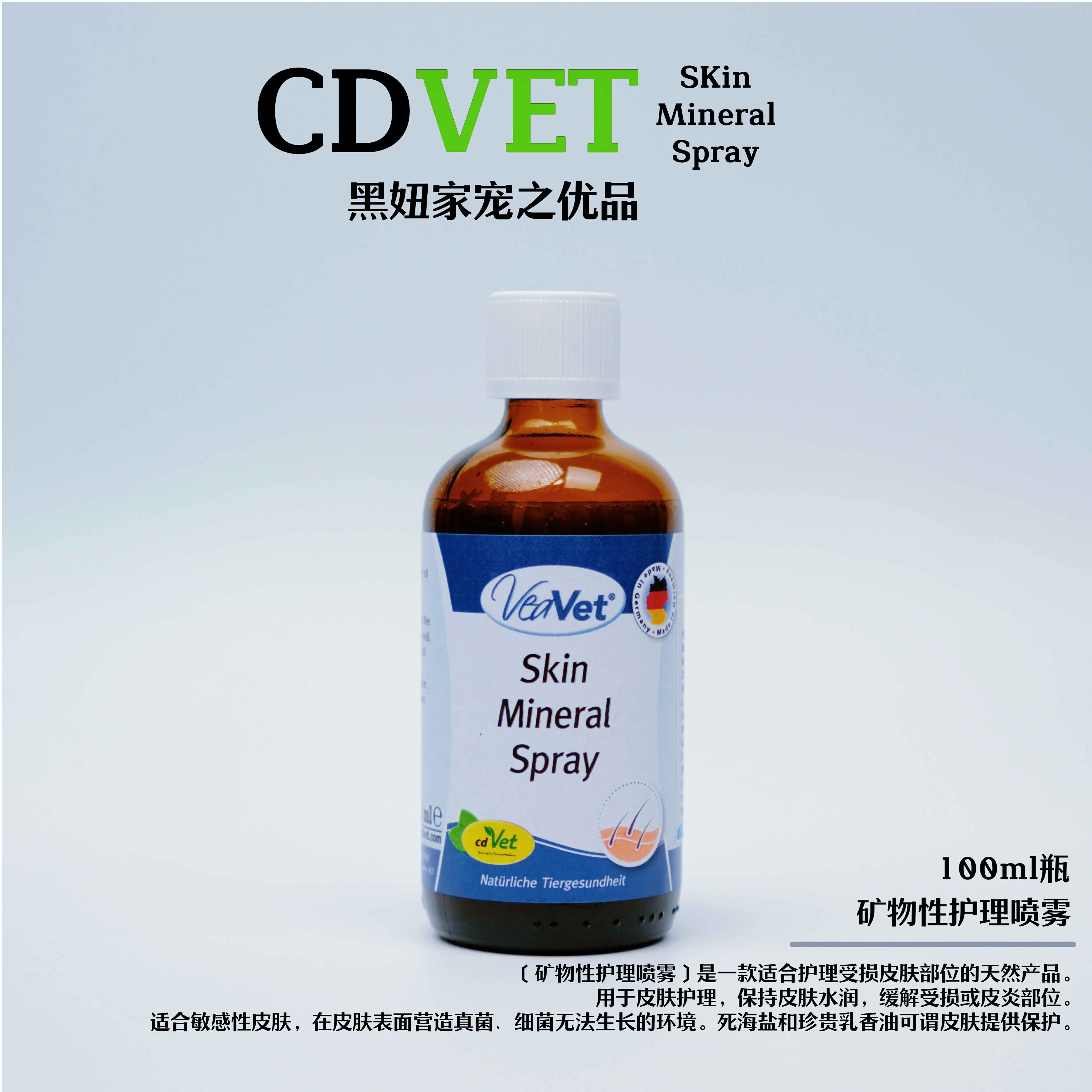 德国cdvet保健品犬猫毛囊修复