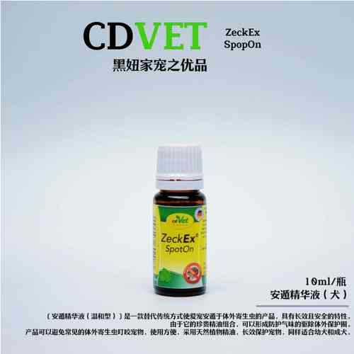 德国保健品天然体外安遁狗狗通用