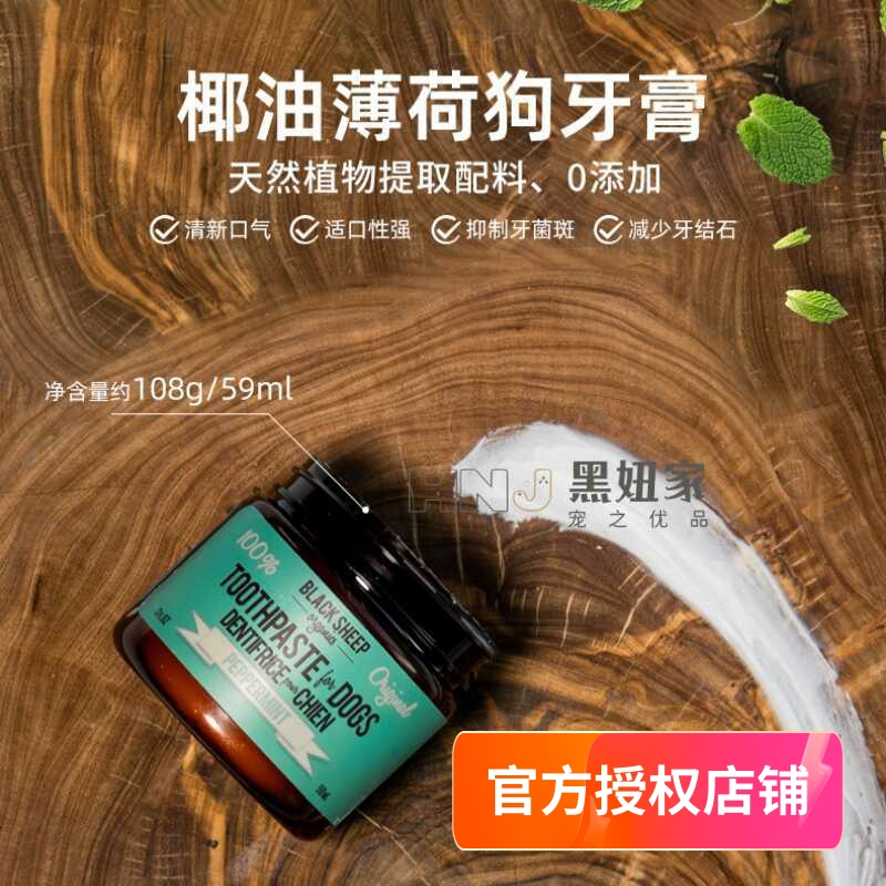 狗狗抑菌祛除牙垢口腔消炎专用