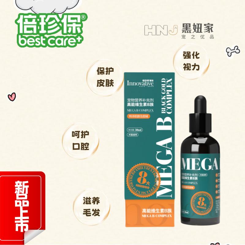高能维生素b族宠物猫狗营养补充