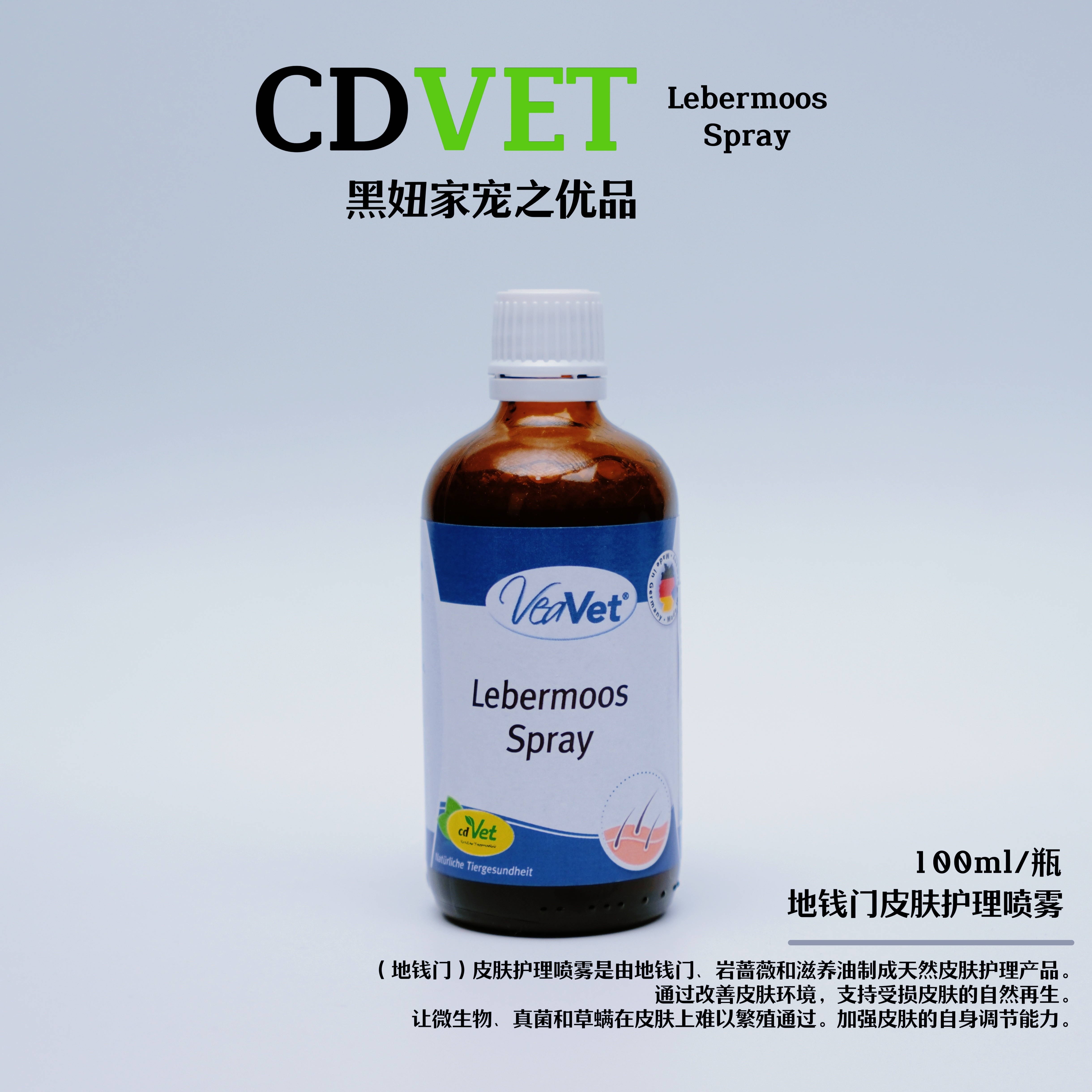 cdvet地前门犬猫马拉色皮肤护理