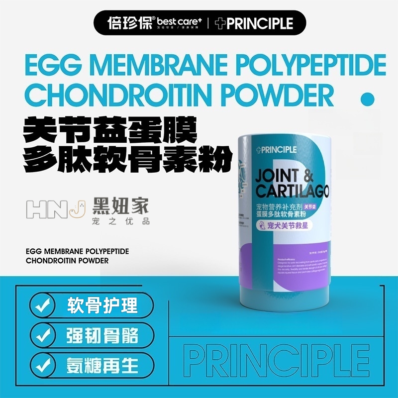 倍珍保促进骨骼健康软骨关节保养